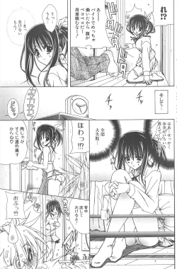 Page 123 of Comic Potpourri Club 2005-04