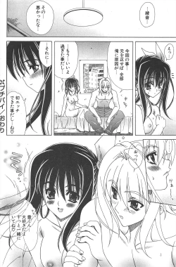 Page 136 of Comic Potpourri Club 2005-04