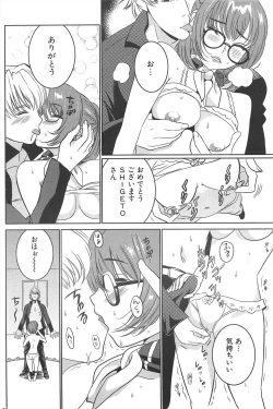 Page 202 of Comic Potpourri Club 2005-04