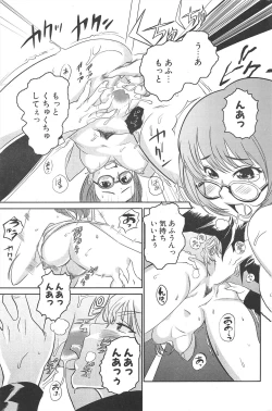 Page 205 of Comic Potpourri Club 2005-04