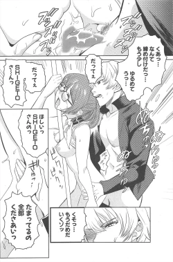 Page 208 of Comic Potpourri Club 2005-04