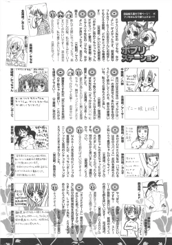 Page 298 of Comic Potpourri Club 2005-04