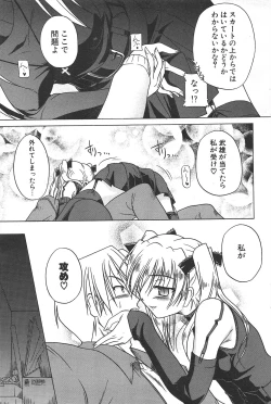 Page 63 of Comic Potpourri Club 2005-04