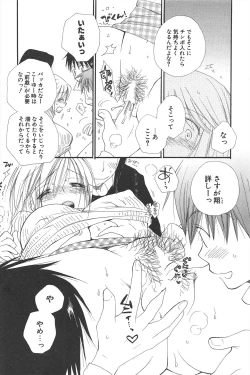 Page 82 of Comic Potpourri Club 2005-04