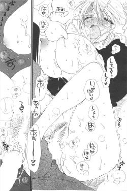 Page 102 of Comic Potpourri Club 2005-05