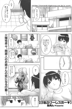 Page 107 of Comic Potpourri Club 2005-05