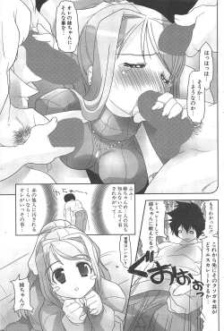 Page 113 of Comic Potpourri Club 2005-05