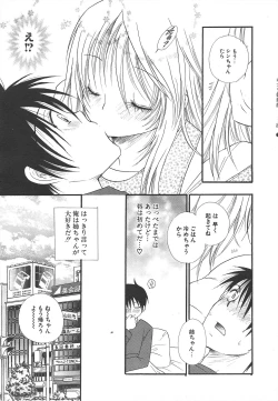 Page 11 of Comic Potpourri Club 2005-05