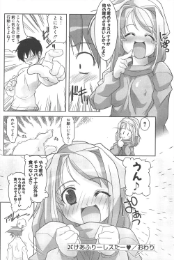 Page 122 of Comic Potpourri Club 2005-05