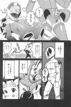 Page 142 of Comic Potpourri Club 2005-05