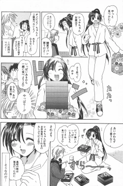 Page 164 of Comic Potpourri Club 2005-05