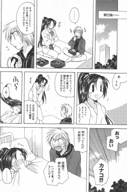 Page 166 of Comic Potpourri Club 2005-05