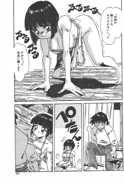 Page 181 of Comic Potpourri Club 2005-05