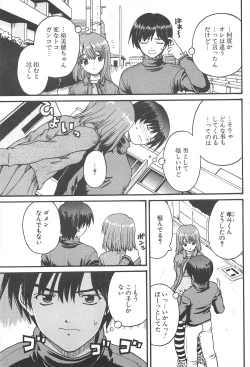 Page 199 of Comic Potpourri Club 2005-05