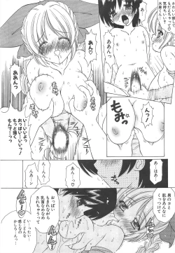 Page 217 of Comic Potpourri Club 2005-05