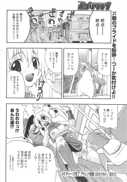 Page 236 of Comic Potpourri Club 2005-05