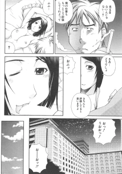 Page 260 of Comic Potpourri Club 2005-05