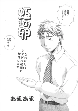 Page 261 of Comic Potpourri Club 2005-05