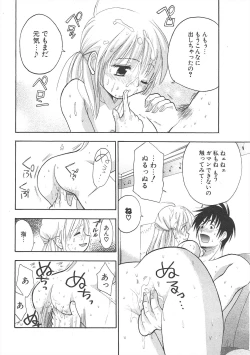 Page 284 of Comic Potpourri Club 2005-05