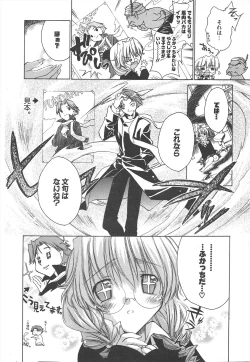 Page 38 of Comic Potpourri Club 2005-05