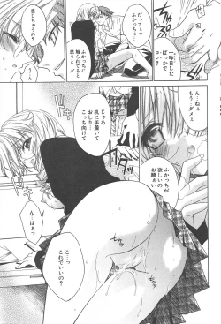 Page 43 of Comic Potpourri Club 2005-05