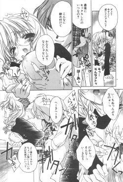 Page 45 of Comic Potpourri Club 2005-05