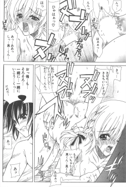 Page 80 of Comic Potpourri Club 2005-05