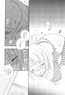 Page 86 of Comic Potpourri Club 2005-05