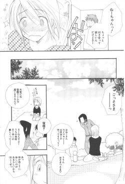 Page 87 of Comic Potpourri Club 2005-05