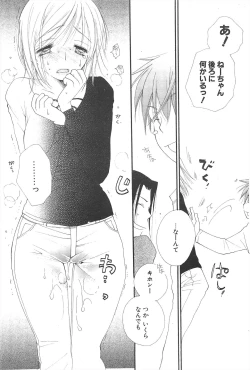 Page 89 of Comic Potpourri Club 2005-05