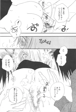 Page 92 of Comic Potpourri Club 2005-05