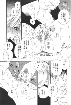 Page 95 of Comic Potpourri Club 2005-05