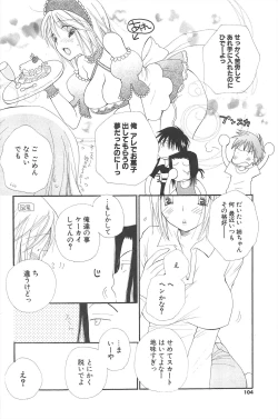 Page 104 of Comic Potpourri Club 2005-06