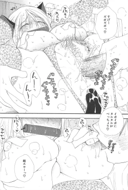 Page 108 of Comic Potpourri Club 2005-06