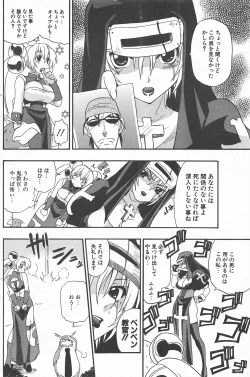 Page 142 of Comic Potpourri Club 2005-06