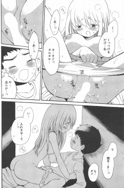 Page 172 of Comic Potpourri Club 2005-06