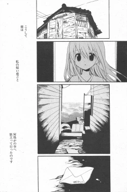 Page 176 of Comic Potpourri Club 2005-06