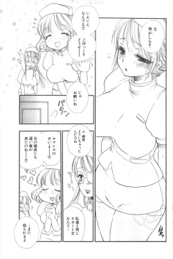 Page 187 of Comic Potpourri Club 2005-06