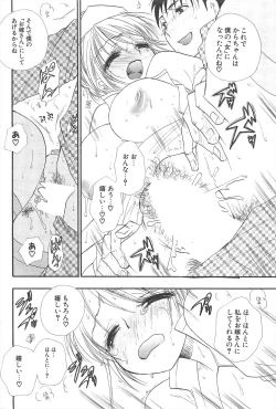 Page 200 of Comic Potpourri Club 2005-06