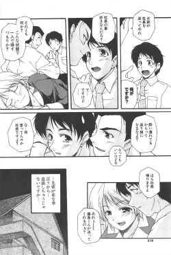 Page 210 of Comic Potpourri Club 2005-06