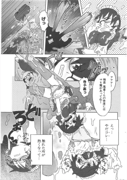 Page 247 of Comic Potpourri Club 2005-06