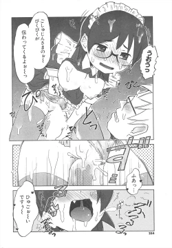 Page 254 of Comic Potpourri Club 2005-06