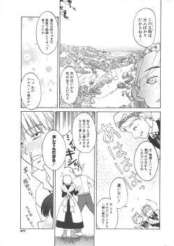 Page 277 of Comic Potpourri Club 2005-06