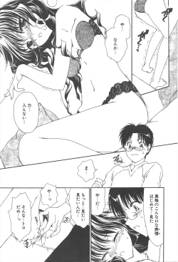 Page 37 of Comic Potpourri Club 2005-06