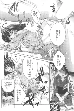 Page 54 of Comic Potpourri Club 2005-06