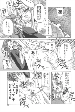 Page 71 of Comic Potpourri Club 2005-06