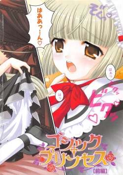 Page 8 of Comic Potpourri Club 2005-06