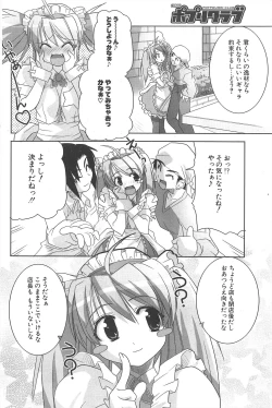 Page 110 of Comic Potpourri Club 2005-07