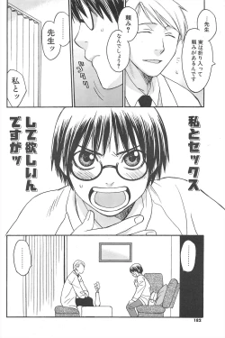 Page 182 of Comic Potpourri Club 2005-07