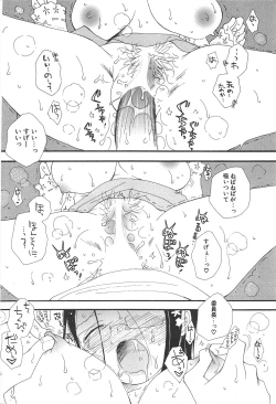 Page 216 of Comic Potpourri Club 2005-07